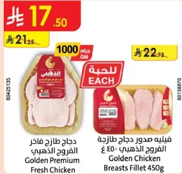 Golden Premium Fresh Chicken Breasts Fillet 450g