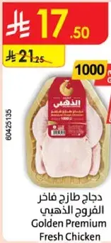 Golden Premium Fresh Chicken 1000g