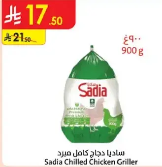 Sadia Chilled Chicken Griller 900g