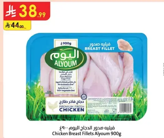 Chicken Breast Fillets Alyoum