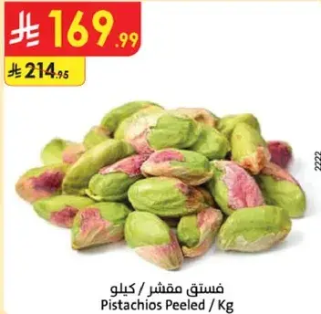 Pistachios Peeled