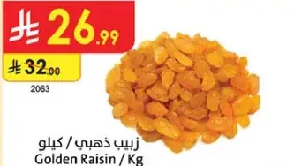 زبيب ذهبي / كيلو