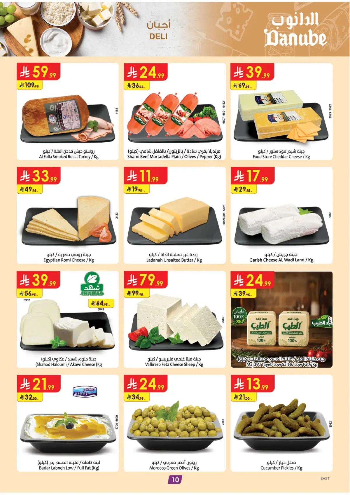 Weekly Offers - Page 10