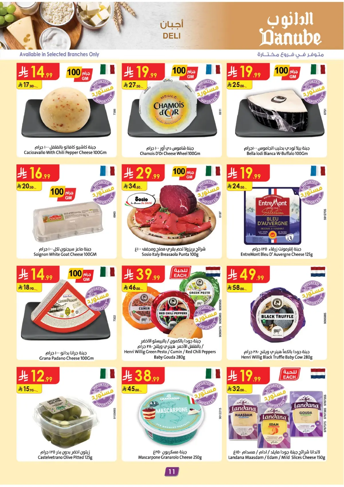 Weekly Offers - Page 11