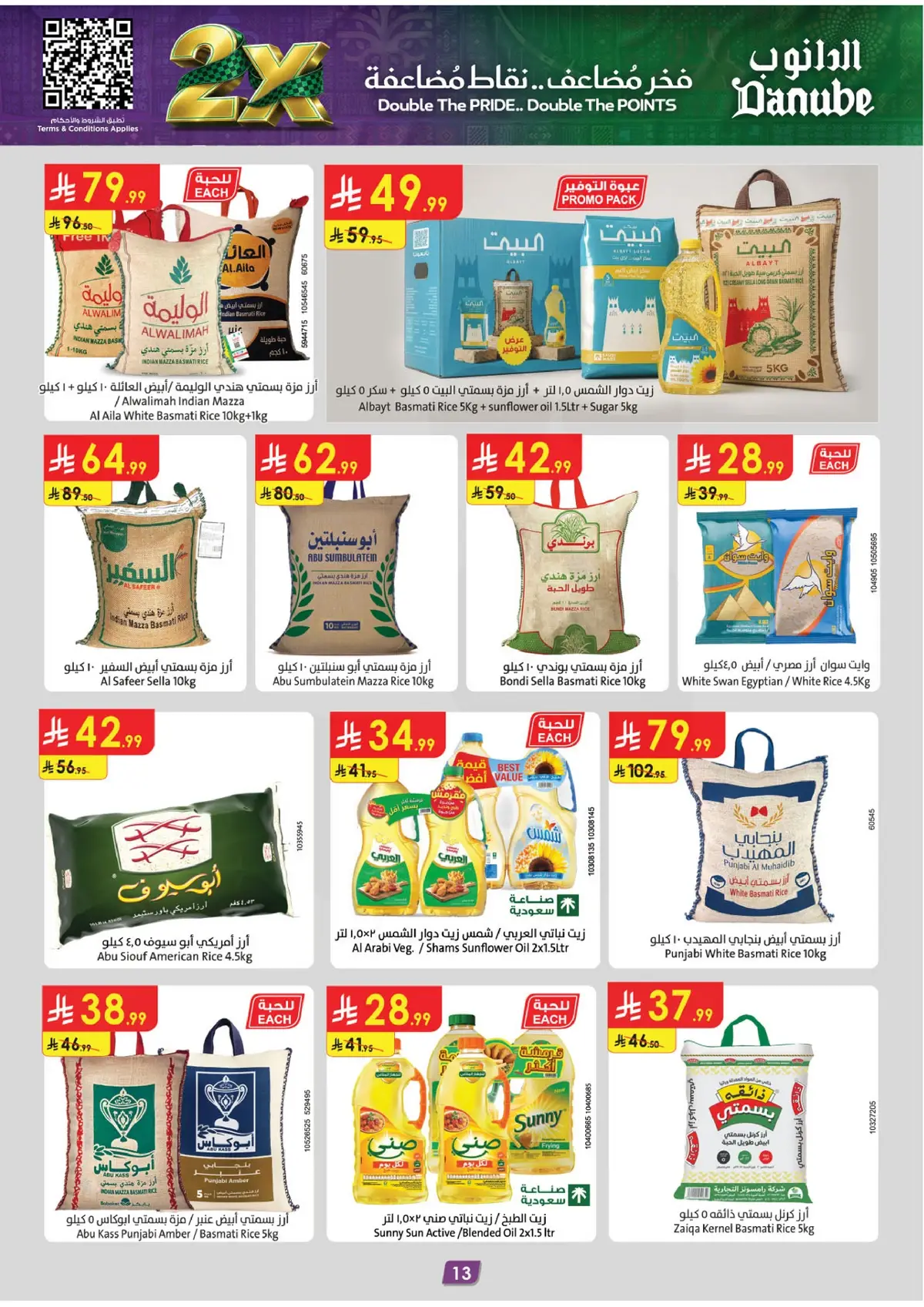 Weekly Offers - Page 13