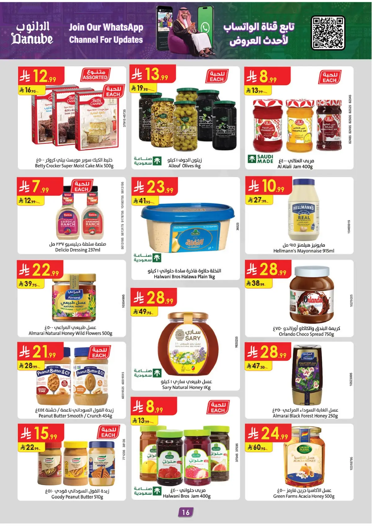 Weekly Offers - Page 16
