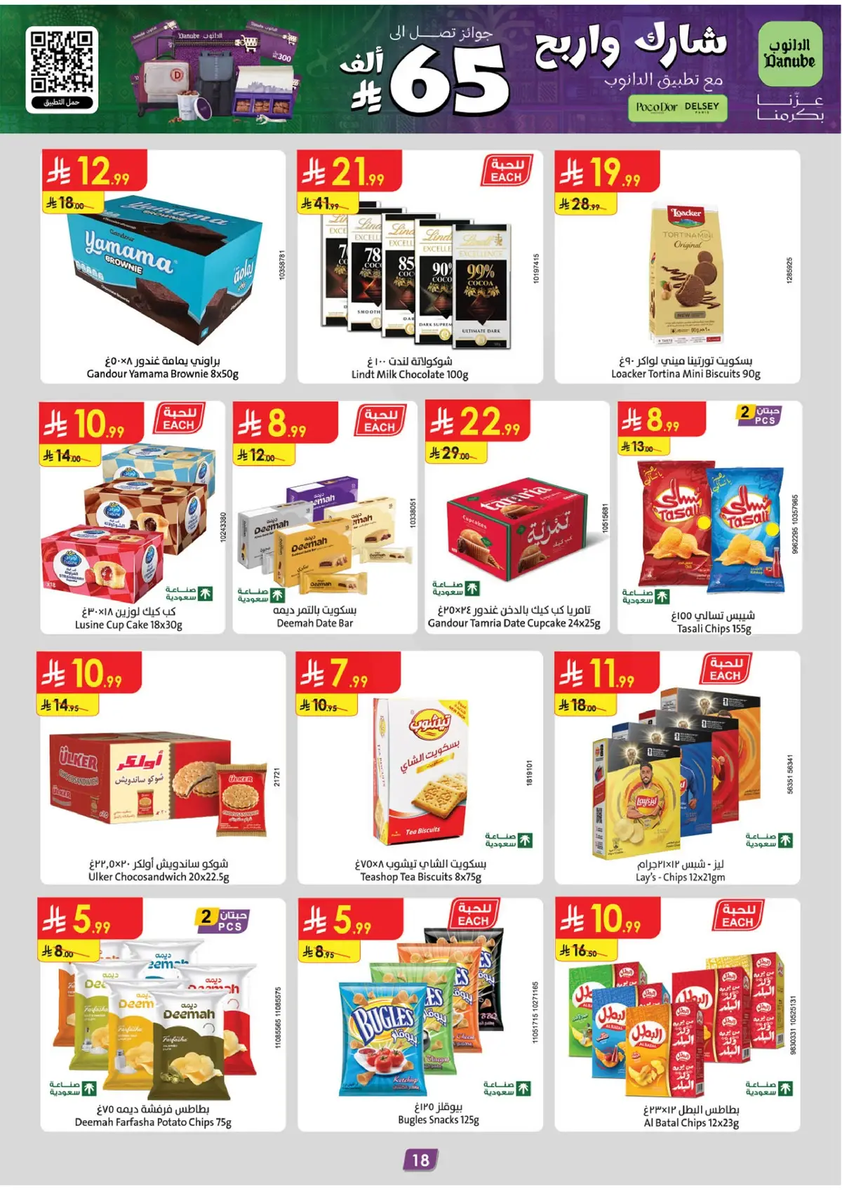 Weekly Offers - Page 18