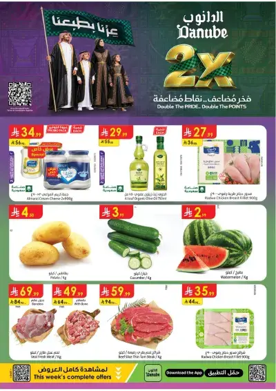 العروض الاسبوعية