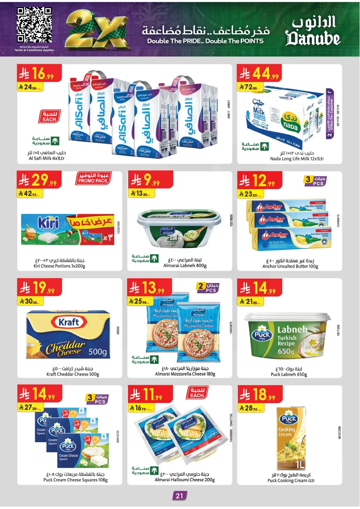 Weekly Offers - Page 21