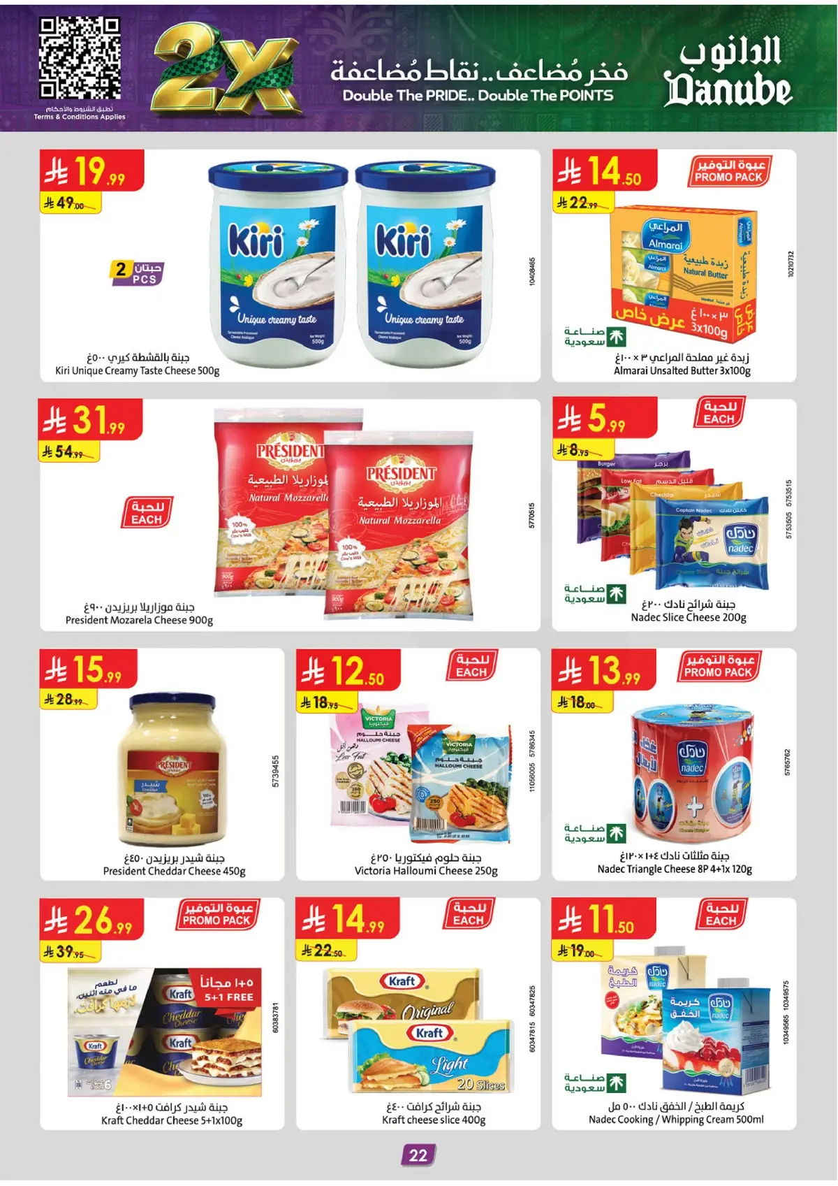 Weekly Offers - Page 22
