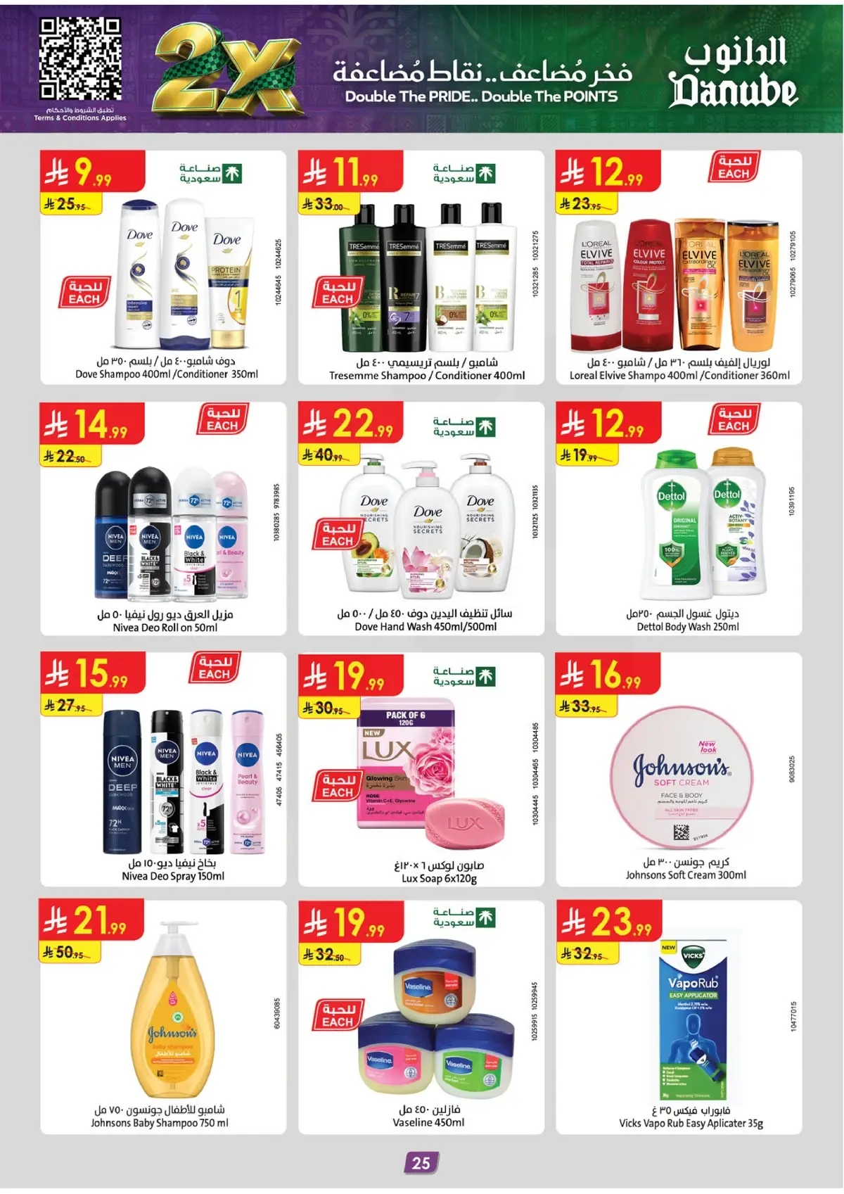 Weekly Offers - Page 25