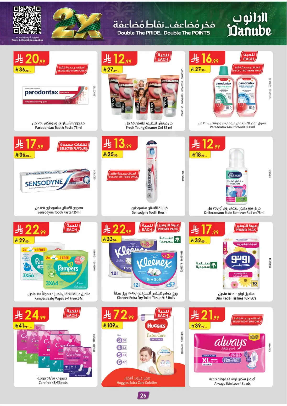Weekly Offers - Page 26
