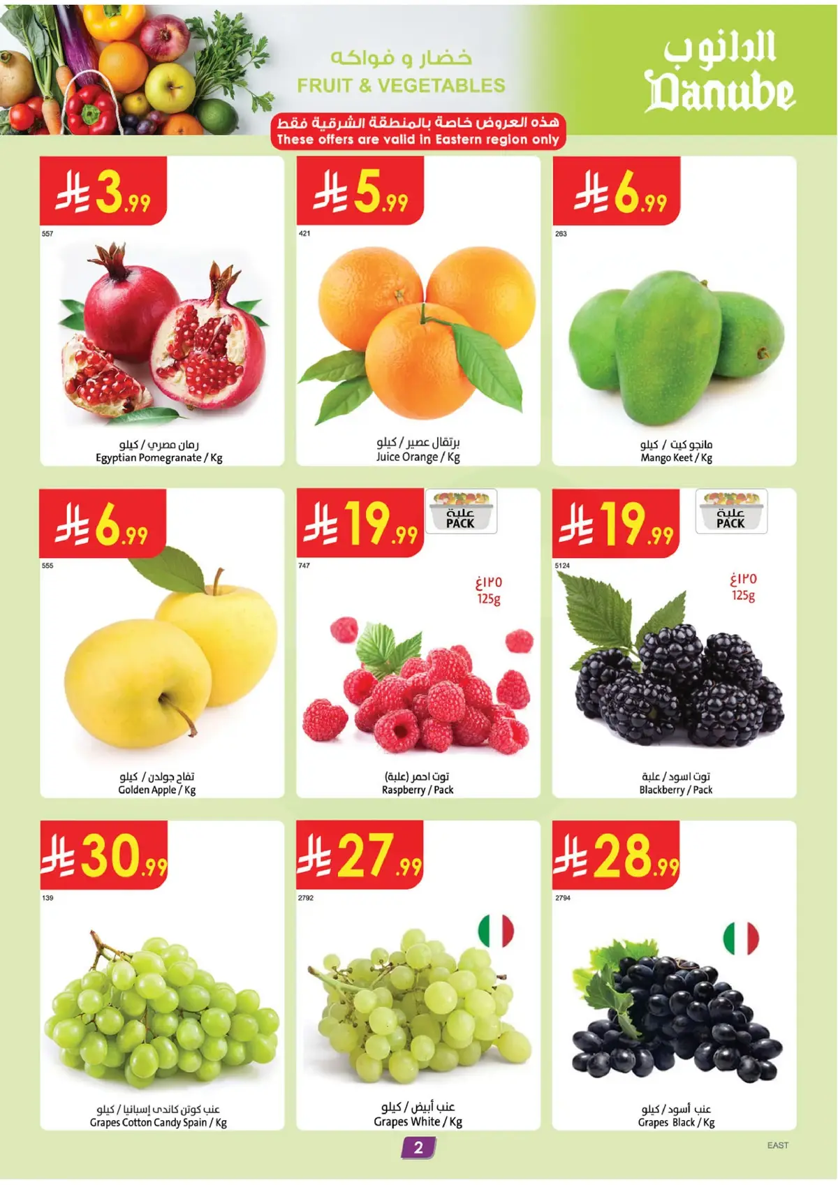 Weekly Offers - Page 2