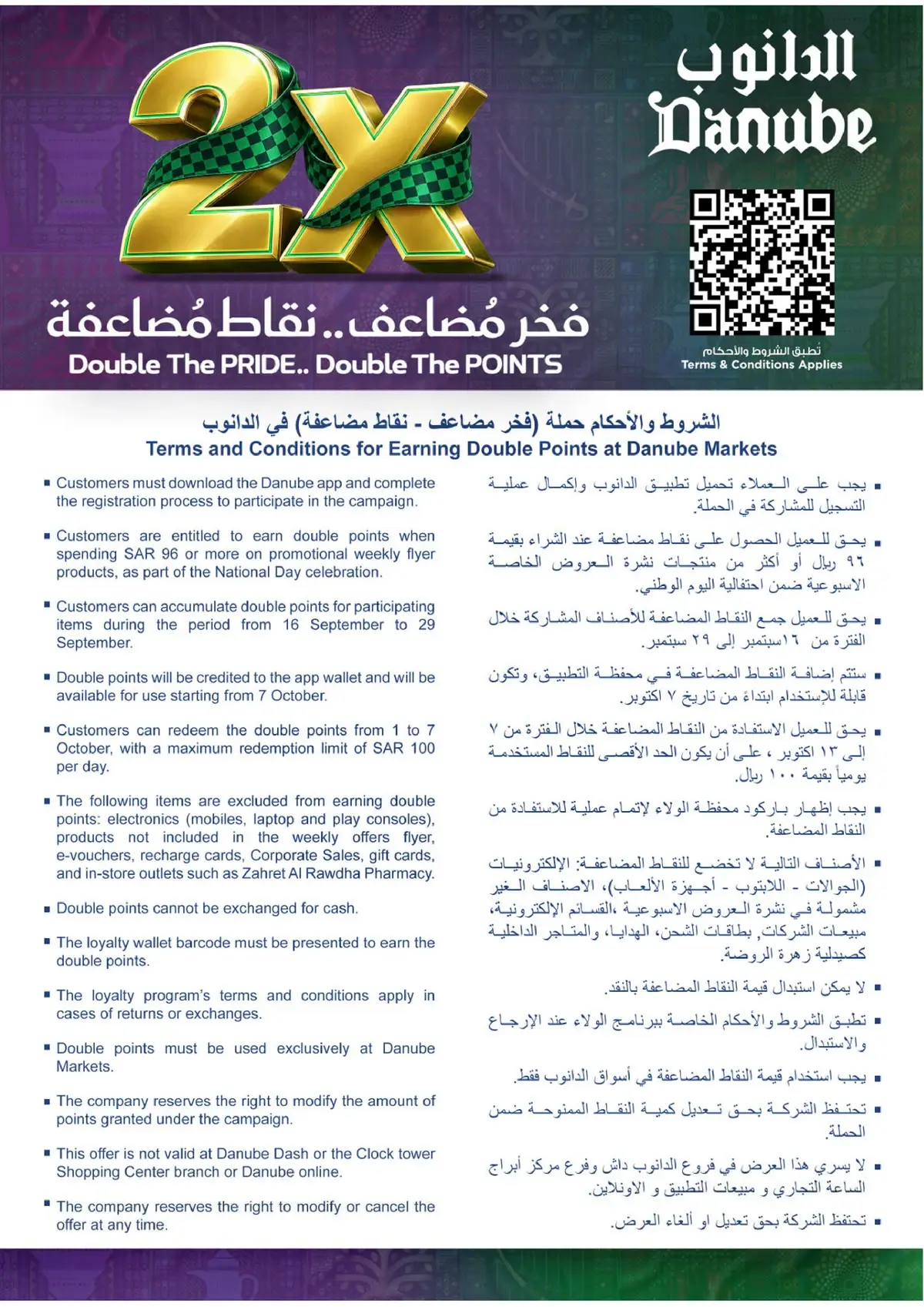 Weekly Offers - Page 32