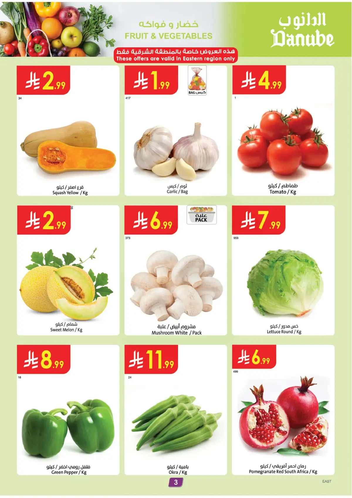 Weekly Offers - Page 3