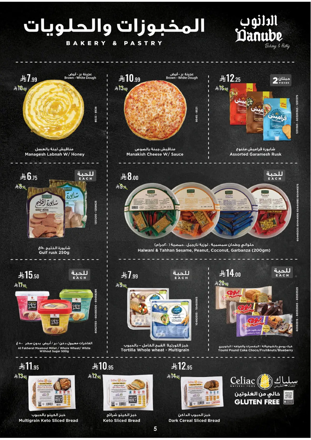 Weekly Offers - Page 5
