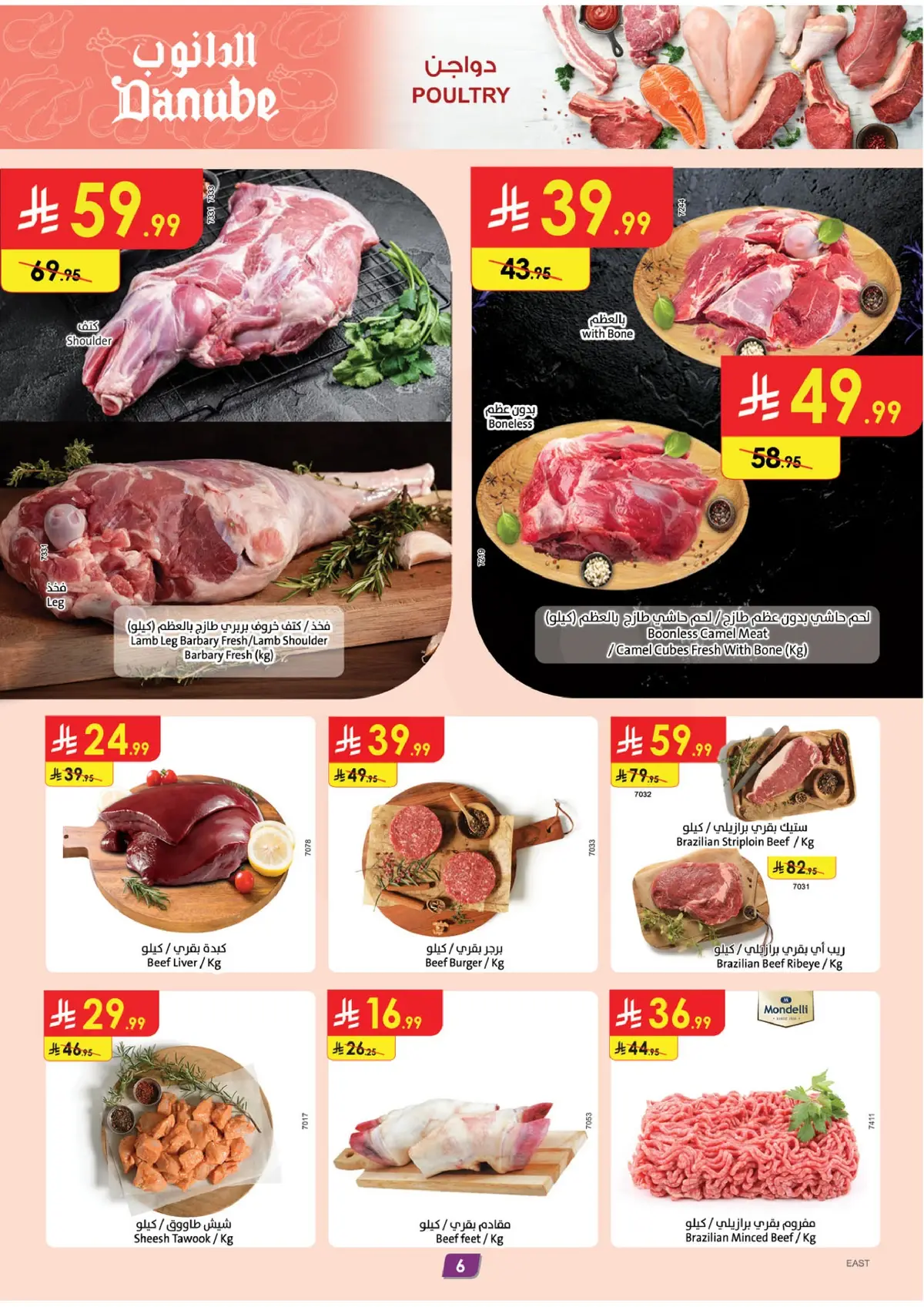 Weekly Offers - Page 6