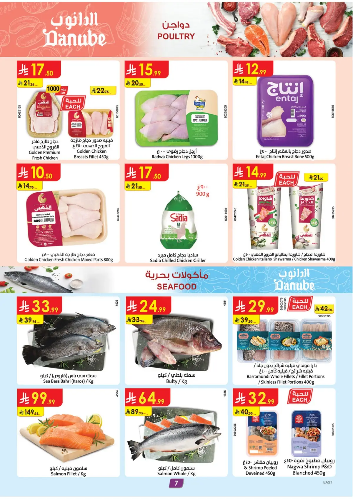 Weekly Offers - Page 7