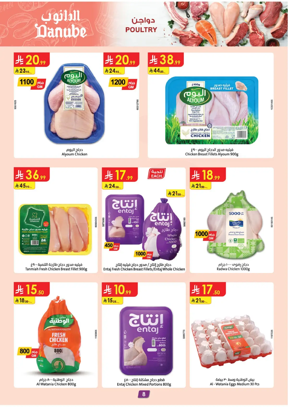 Weekly Offers - Page 8