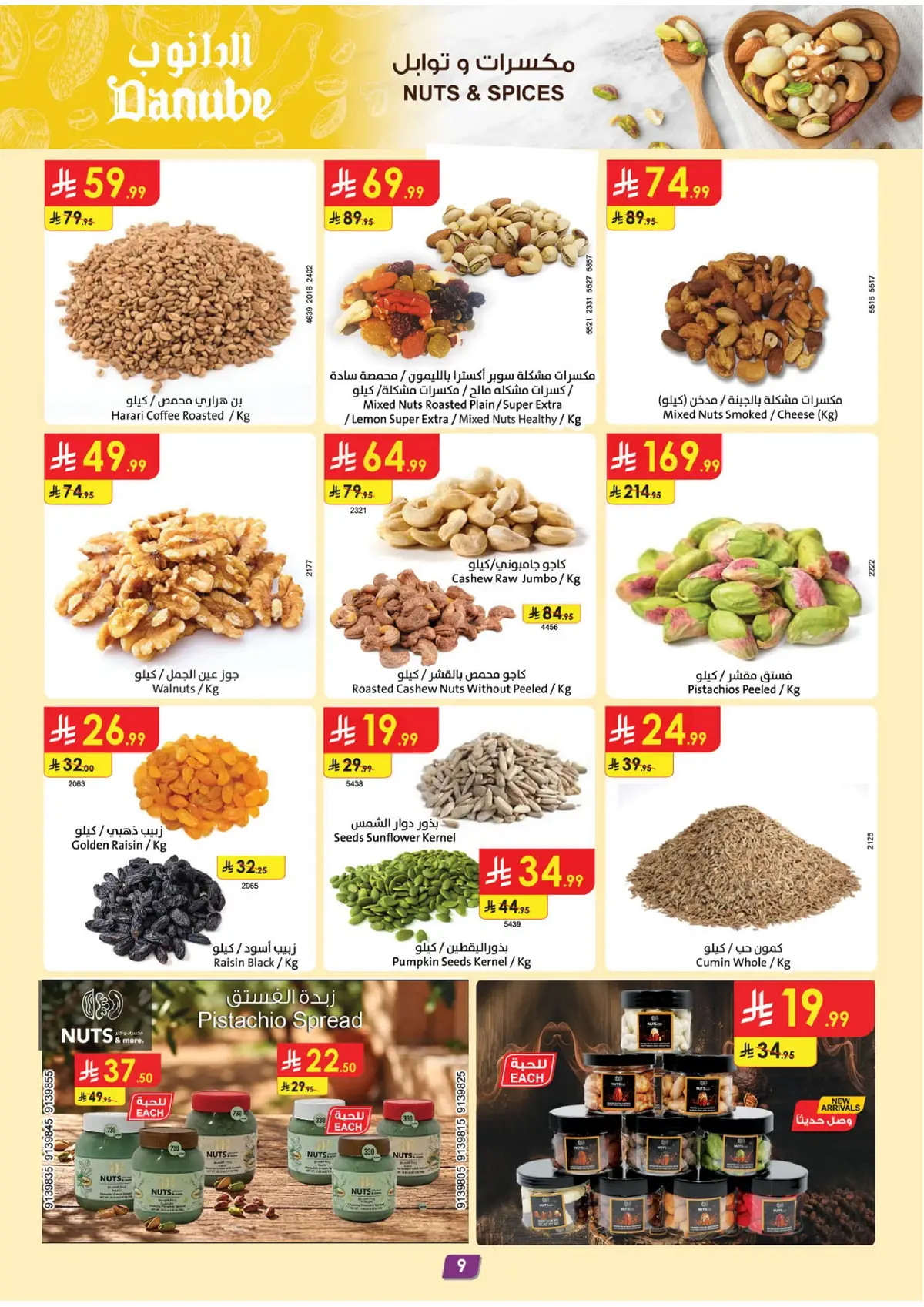 Weekly Offers - Page 9