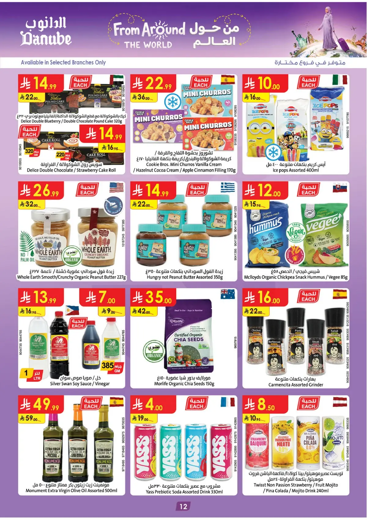 Weekly Offers - Page 12