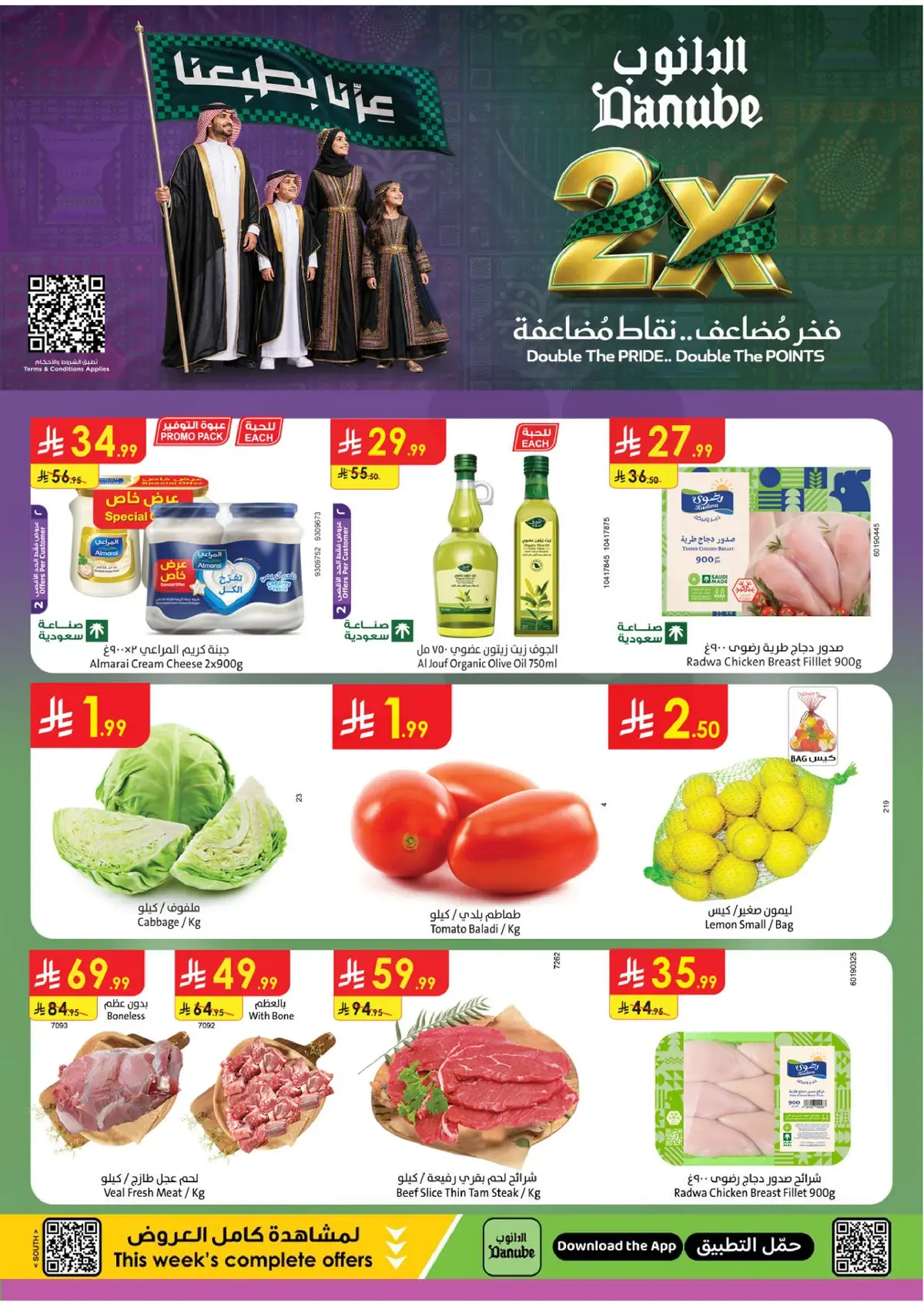 Weekly Offers