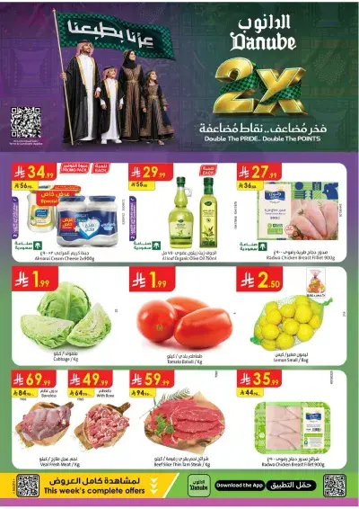 Weekly Offers