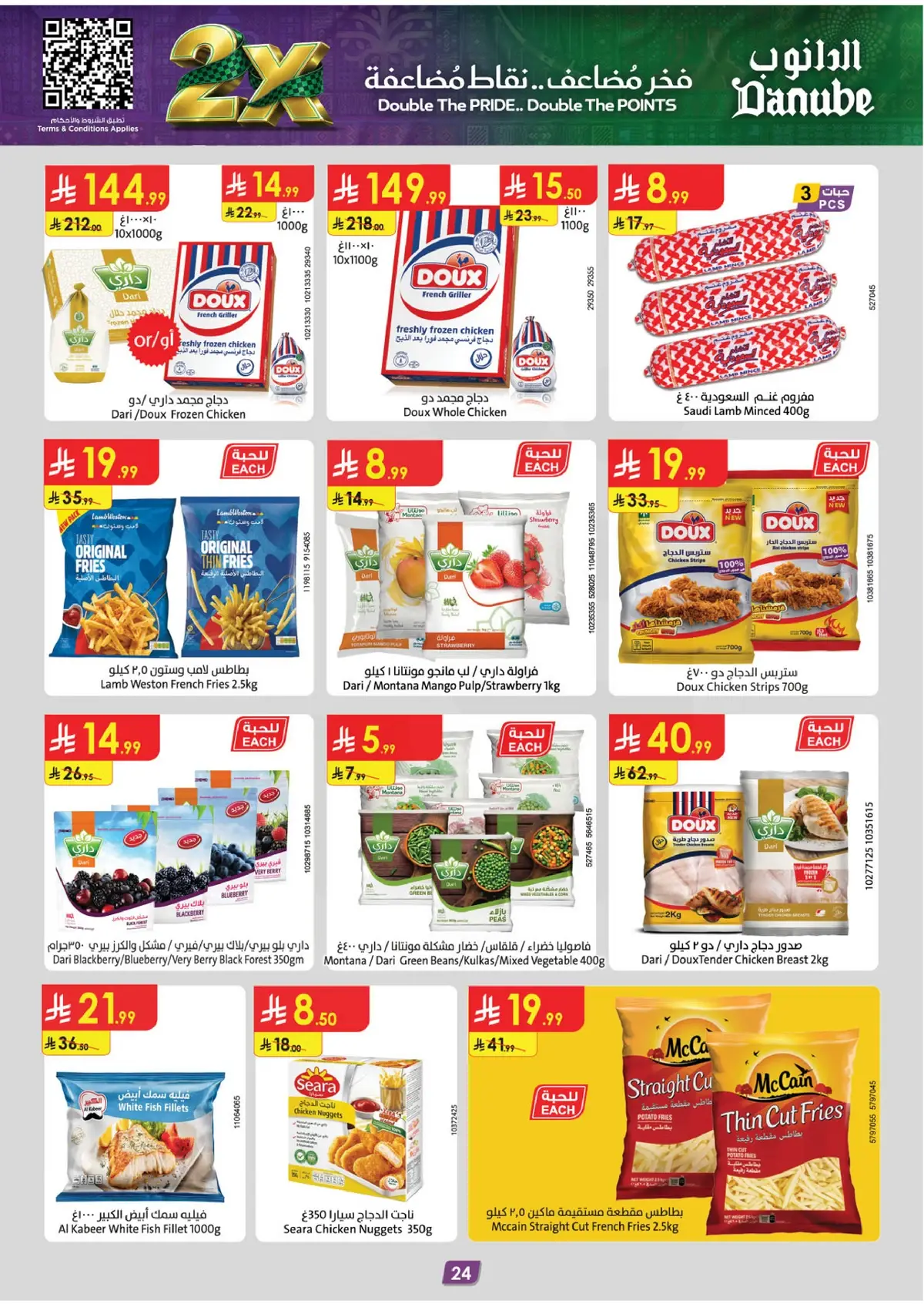 Weekly Offers - Page 24