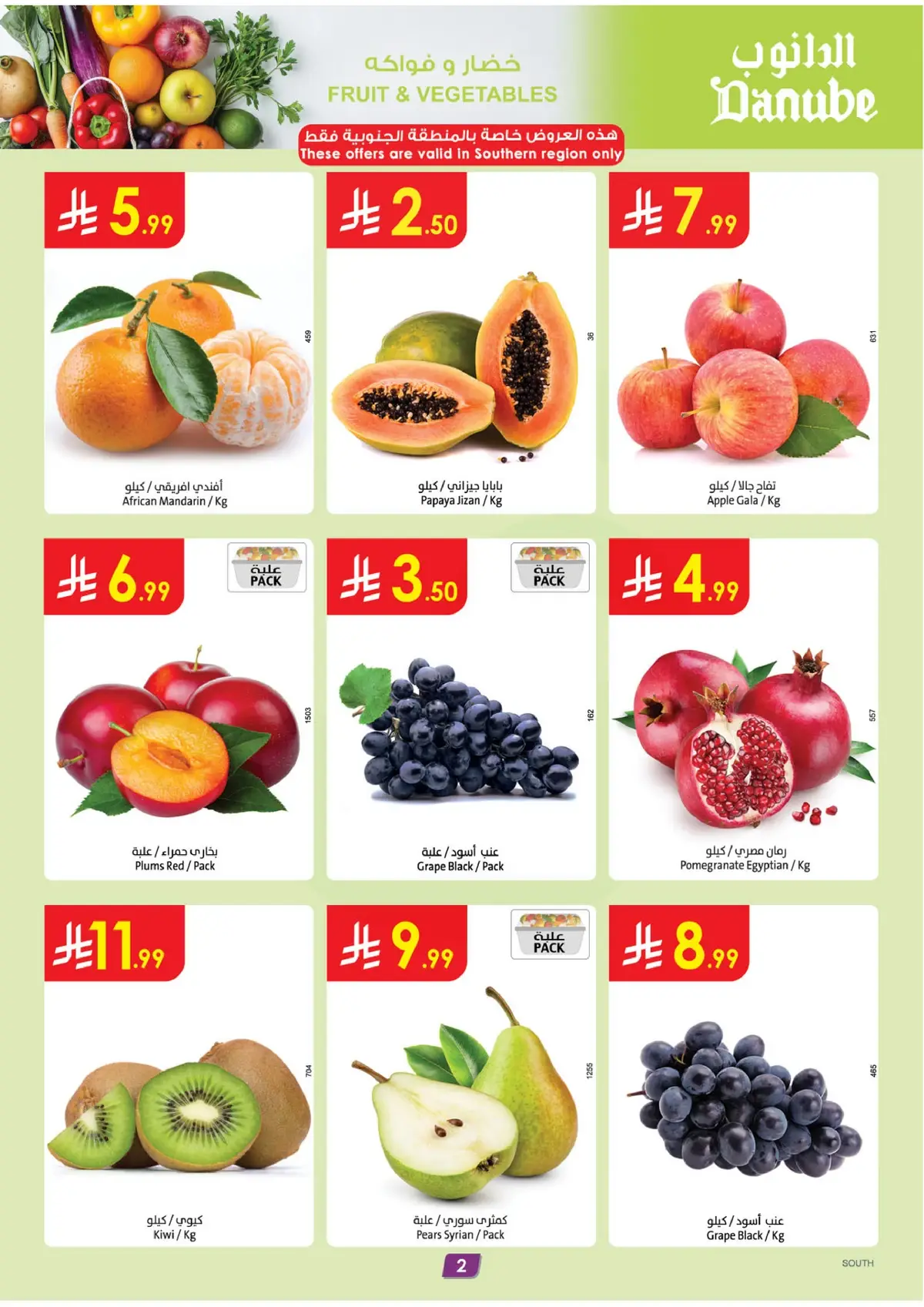Weekly Offers - Page 2
