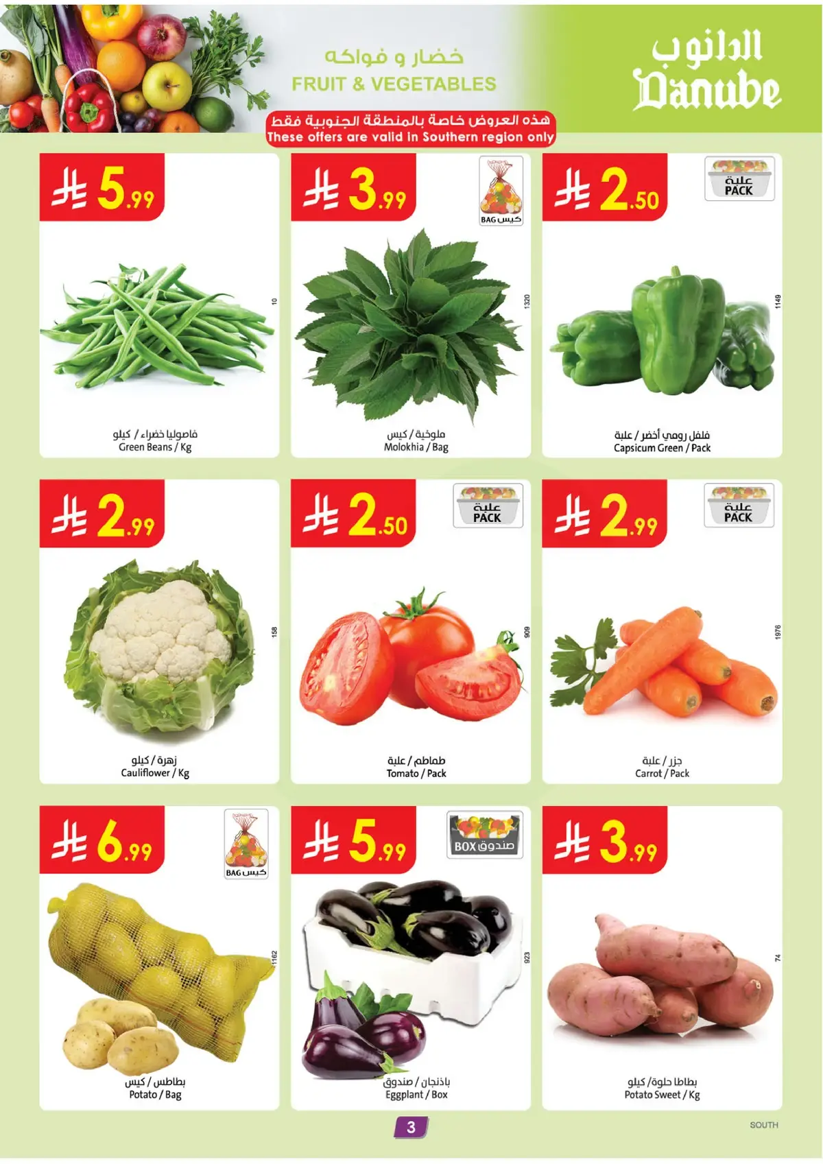 Weekly Offers - Page 3