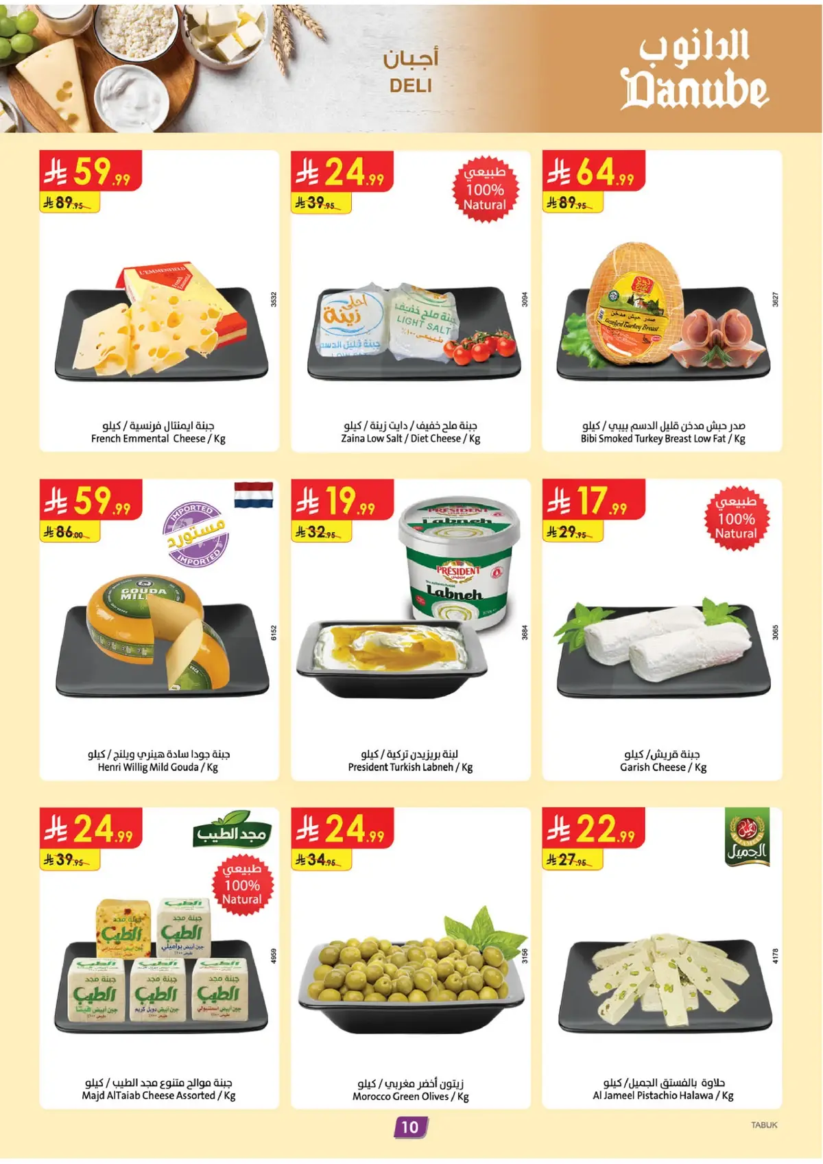 Weekly Offers - Page 10