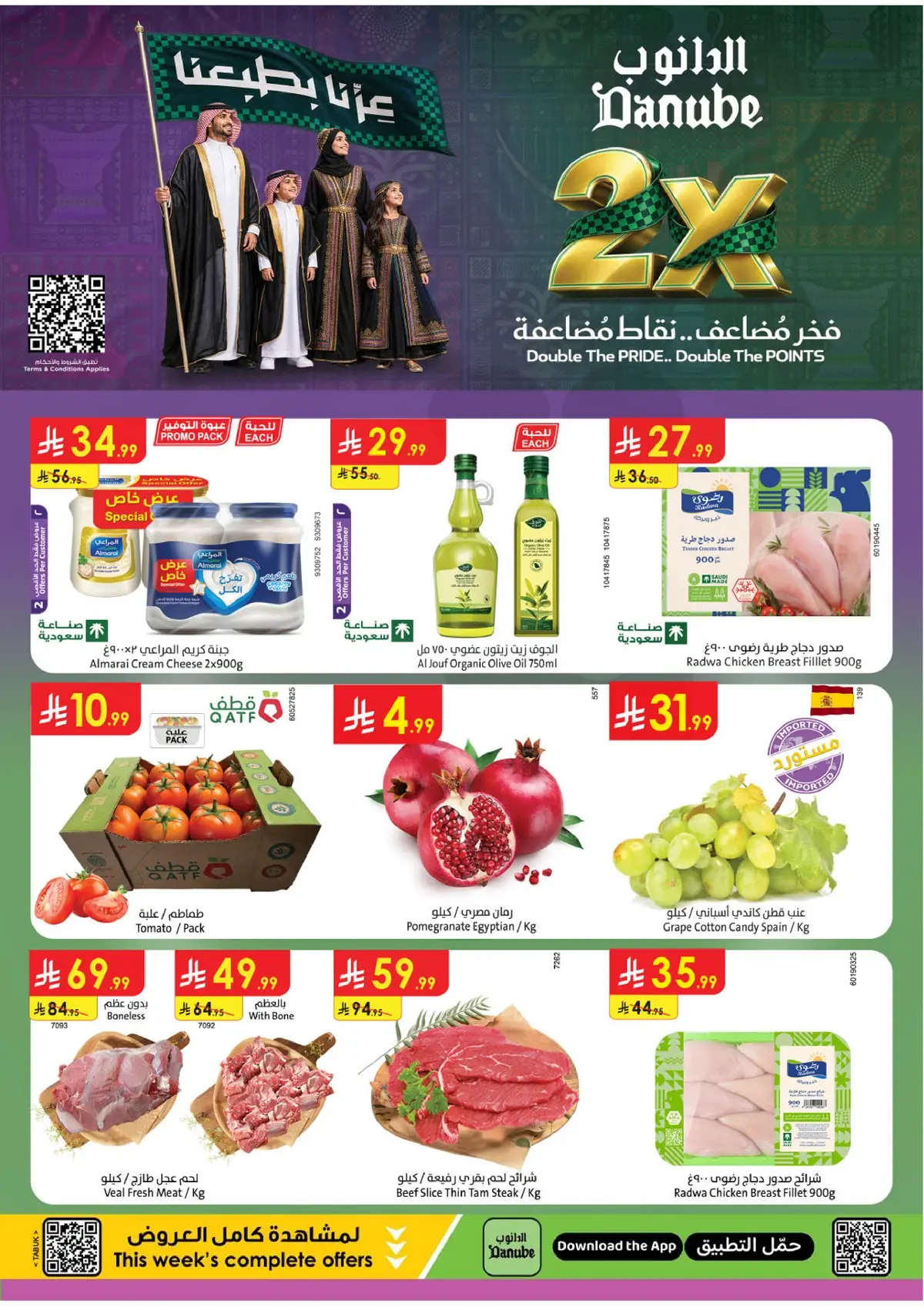 Weekly Offers
