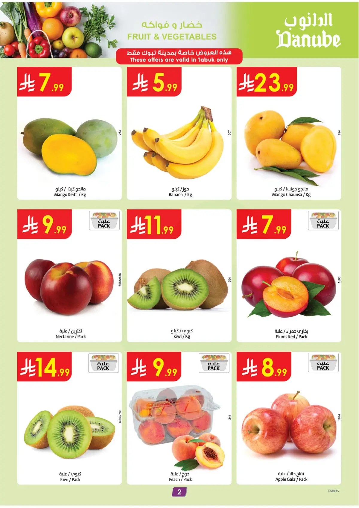 Weekly Offers - Page 2