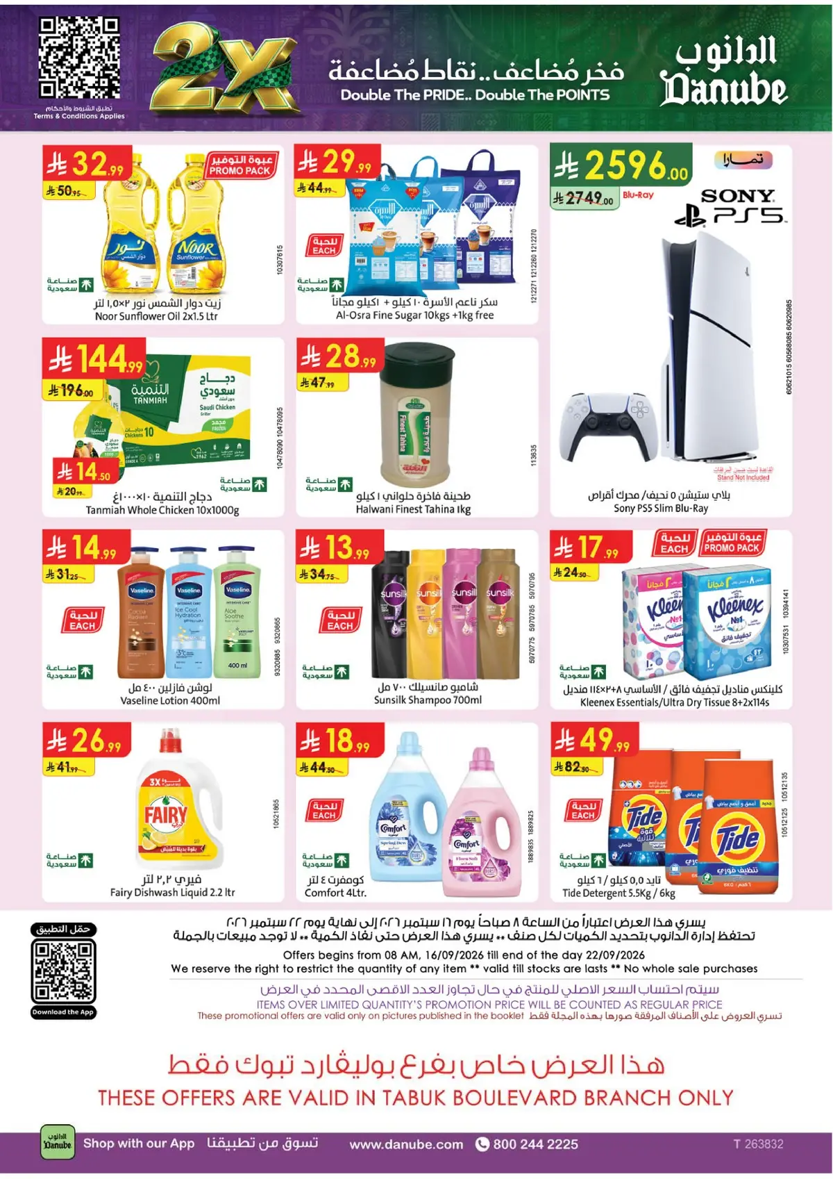 Weekly Offers - Page 33