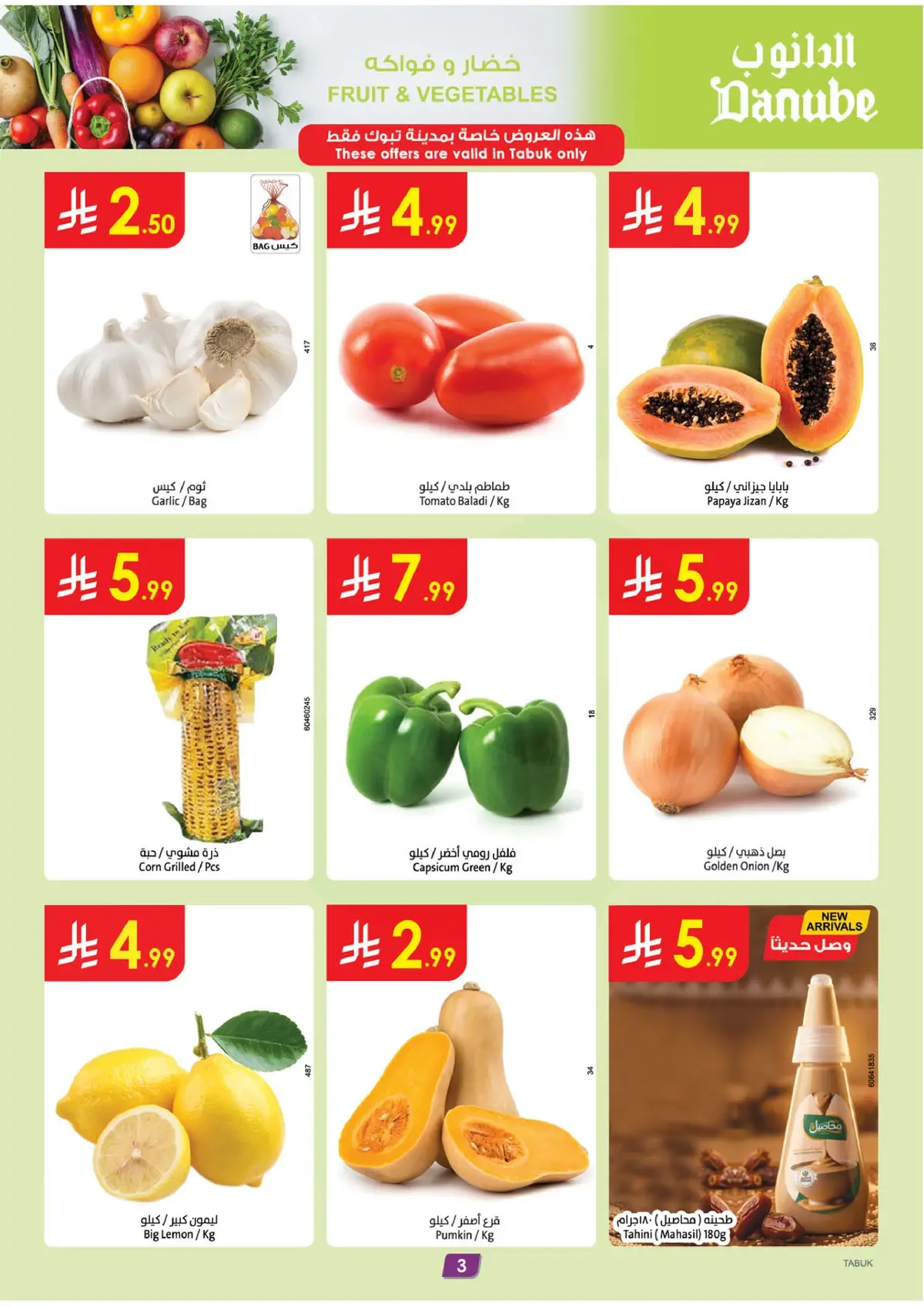 Weekly Offers - Page 3