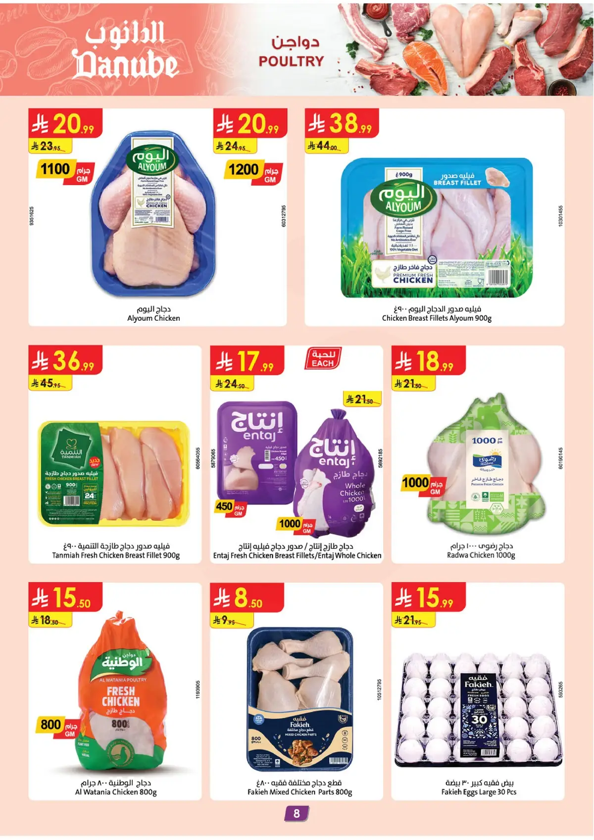 Weekly Offers - Page 8