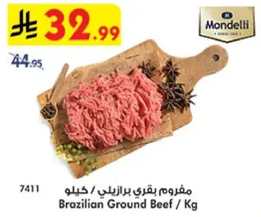 Brazilian Ground Beef / Kg