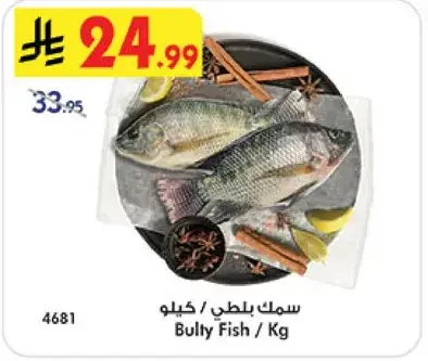 Bulty Fish / Kg