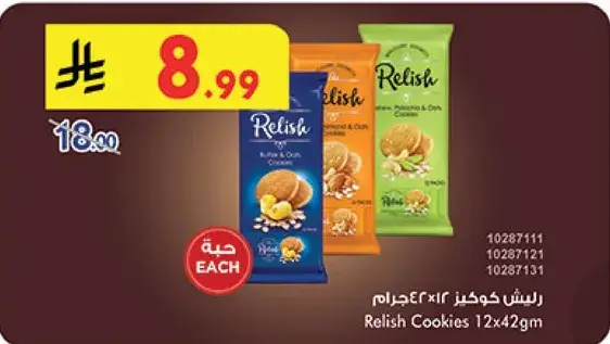 Relish Cookies 12x42gm