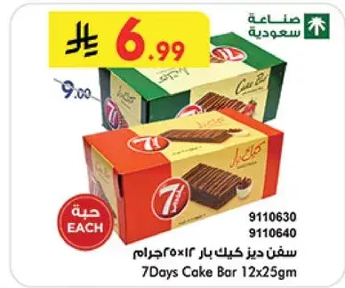 7Days Cake Bar 12x25gm