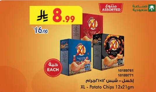 XL Potato Chips 12x21g