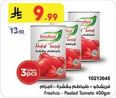فريشكو - طماطم مقشره 400جرام