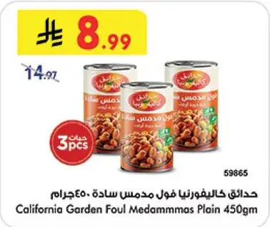 California Garden Foul Medammas Plain 450gm
