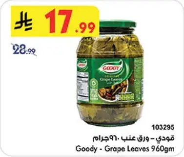 Goody - Grape Leaves 960gm
