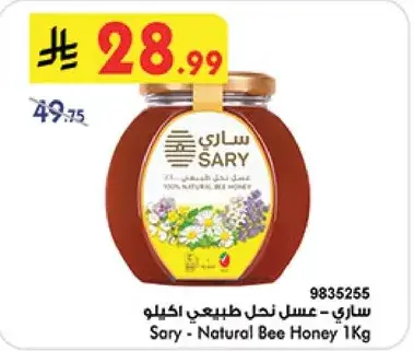 Sary - Natural Bee Honey 1Kg