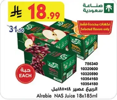 Alarbie NAS Juice 18x185ml