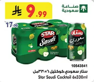 Star Saudi Cocktail 6x330ml