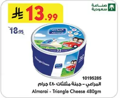 Almarai Triangle Cheese 480gm