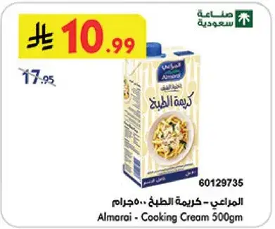 Almarai - Cooking Cream 500gm