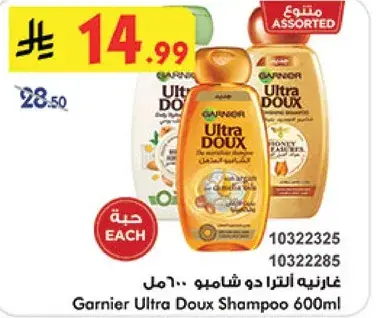 Garnier Ultra Doux Shampoo 600ml